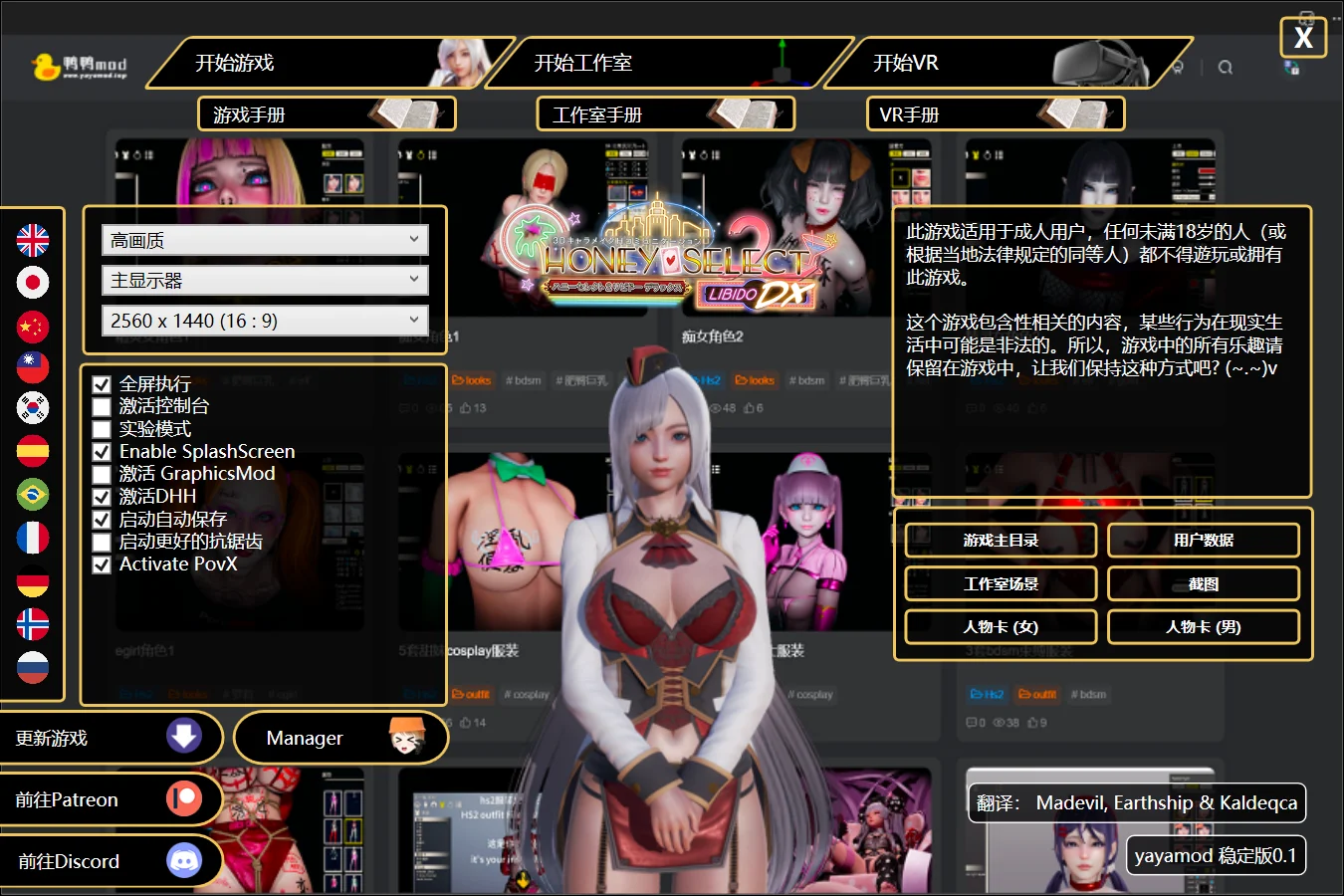 Honey Select2稳定版下载-yayamod